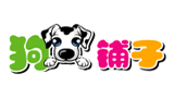 狗铺子Logo