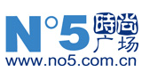 No5时尚广场logo,No5时尚广场标识