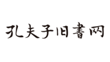 孔夫子旧书网logo,孔夫子旧书网标识