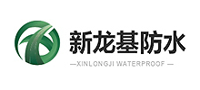 河北新龙基防水建材（工程）有限公司logo,河北新龙基防水建材（工程）有限公司标识