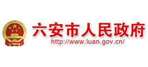 六安市人民政府logo,六安市人民政府标识
