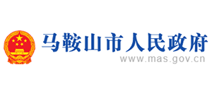 马鞍山市人民政府Logo