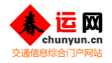 春运网logo,春运网标识