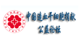 中国红十字会捐献造血干细胞志愿服务总队Logo