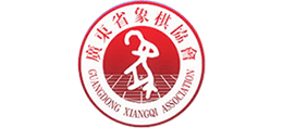 广东省象棋协会Logo