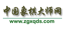 中国象棋大师网logo,中国象棋大师网标识