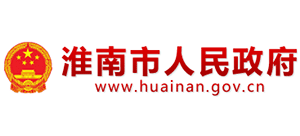 安徽省淮南市人民政府Logo