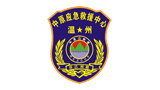 温州市中原应急救援中心logo,温州市中原应急救援中心标识