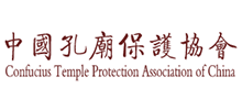 中国孔庙保护协会logo,中国孔庙保护协会标识