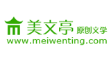 美文亭Logo