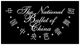 中央芭蕾舞团Logo