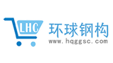 环球钢构商城Logo