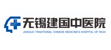 无锡建国中医院Logo