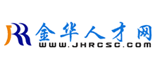 金华人才网Logo