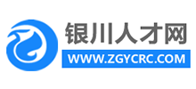 银川人才网Logo