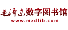 韶山毛泽东数字图书馆Logo