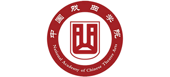 中国戏曲学院