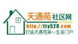 天通苑社区网Logo