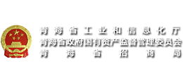 青海省工业和信息化厅Logo