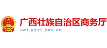 广西壮族自治区商务厅logo,广西壮族自治区商务厅标识