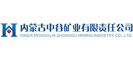 内蒙古中谷矿业有限责任公司Logo