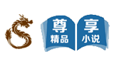 尊享小说网Logo