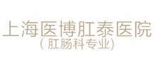 上海医博肛泰医院logo,上海医博肛泰医院标识
