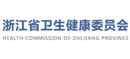 浙江省卫生健康委员会logo,浙江省卫生健康委员会标识