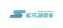 吉林省松花湖管业有限公司logo,吉林省松花湖管业有限公司标识