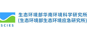 生态环境部华南环境科学研究所Logo