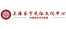 上海长宁民俗文化中心Logo