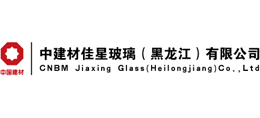 中建材佳星玻璃(黑龙江)有限公司logo,中建材佳星玻璃(黑龙江)有限公司标识