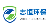 山东志恒环保科技有限公司Logo