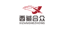 西藏合众实业有限公司Logo