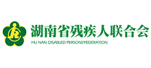 湖南省残疾人联合会Logo