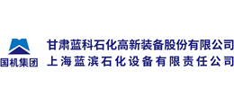 甘肃蓝科石化高新装备股份有限公司Logo