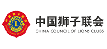 中国狮子联会Logo