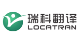 上海瑞科翻译公司Logo