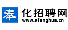 奉化招聘网Logo