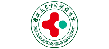吉林大学中日联谊医院（吉大三院）Logo