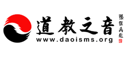 道教之音logo,道教之音标识