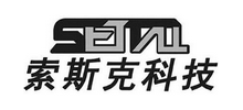北京索斯克科技开发有限公司logo,北京索斯克科技开发有限公司标识