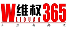 维权365Logo