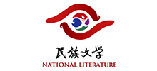 民族文学logo,民族文学标识