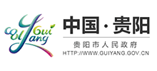 中国·贵阳-贵阳市人民政府logo,中国·贵阳-贵阳市人民政府标识