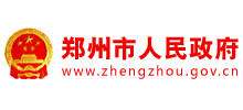 郑州市人民政府logo,郑州市人民政府标识