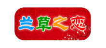 兰草之恋交友网Logo