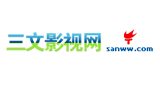三文影视网Logo