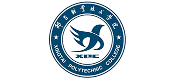 邢台职业技术学院Logo