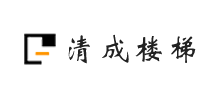上海清成楼梯有限公司logo,上海清成楼梯有限公司标识